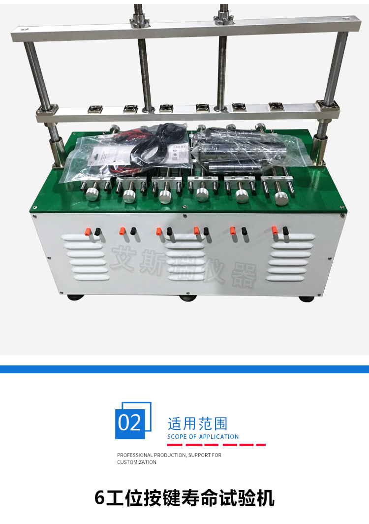 按鍵壽命試驗機 按鍵壽命試驗機