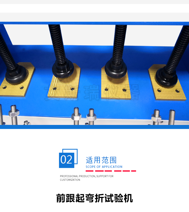 成品鞋彎曲試驗機 成品鞋彎曲試驗機