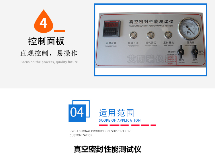 負(fù)壓測漏儀 負(fù)壓測漏儀