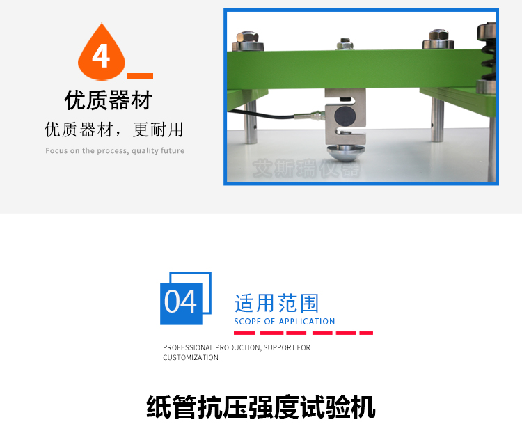 紙管抗壓試驗機生產(chǎn)商 紙管抗壓試驗機生產(chǎn)商