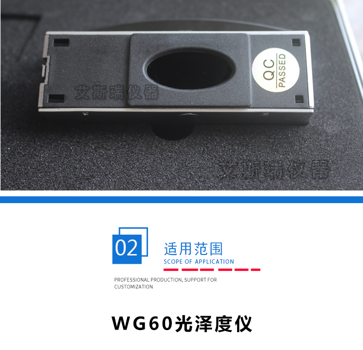 光澤度測量儀 光澤度測量儀