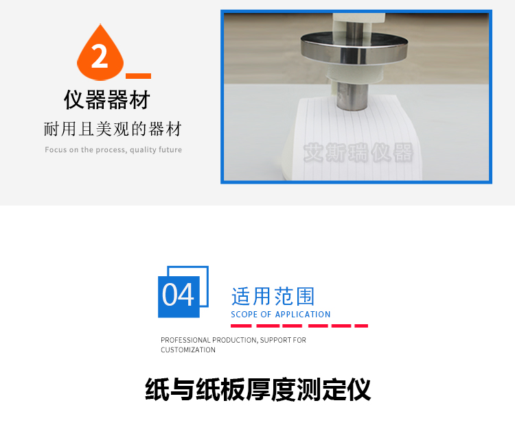 紙張厚度檢測儀 紙張厚度檢測儀