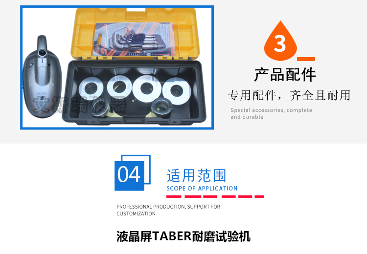 taber耐磨機 taber耐磨機