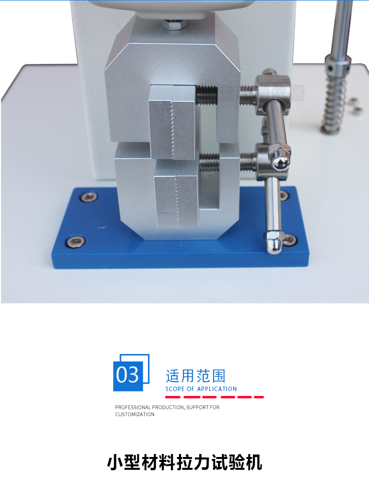 小型材料拉力試驗機 小型材料拉力試驗機