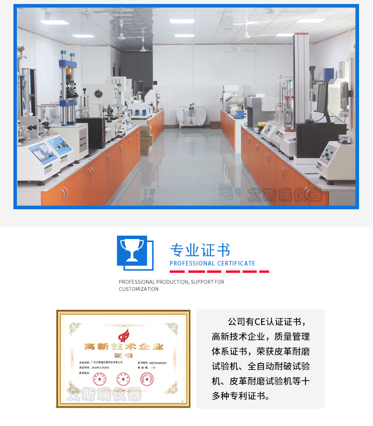 辦公椅腳輪壽命試驗機(jī)