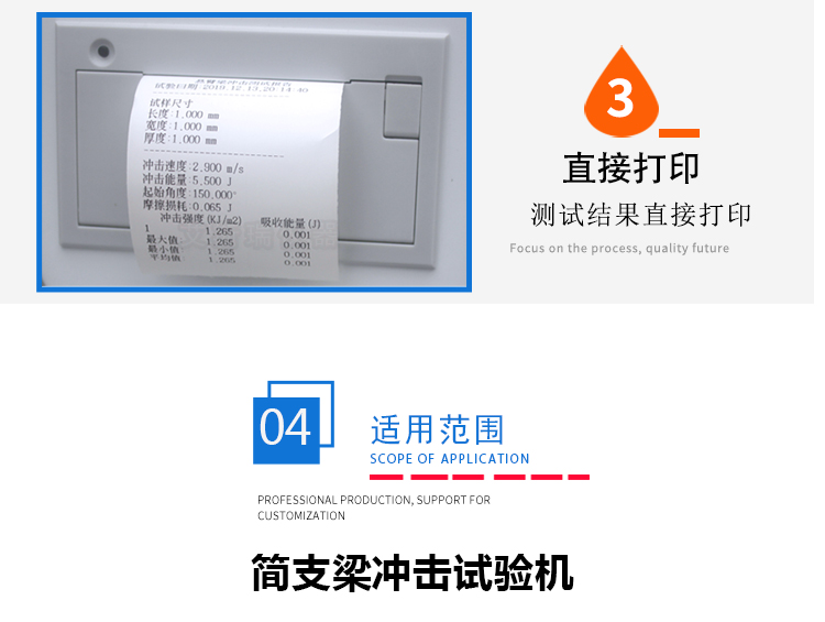 簡支梁沖擊試驗(yàn)機(jī) 簡支梁沖擊試驗(yàn)機(jī)