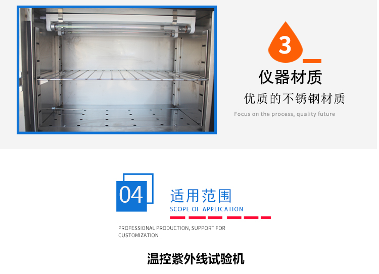 智能溫控紫外線試驗機 智能溫控紫外線試驗機
