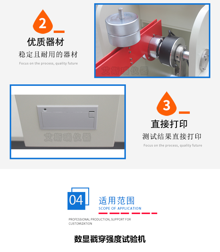 東莞戳穿強度試驗機 東莞戳穿強度試驗機