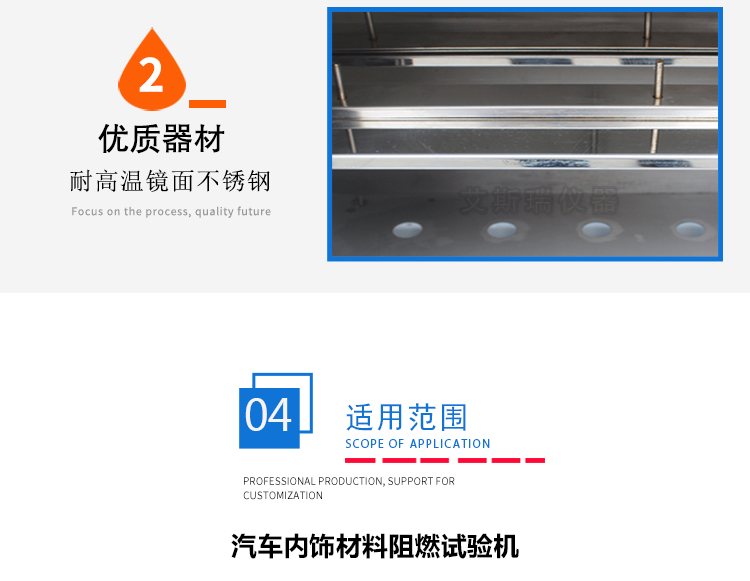 汽車內飾燃燒試驗機 汽車內飾燃燒試驗機
