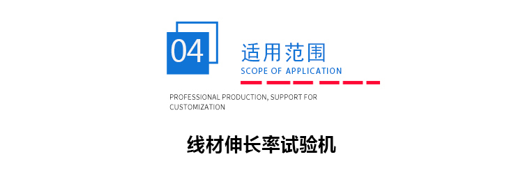 線材拉力試驗機 線材拉力試驗機
