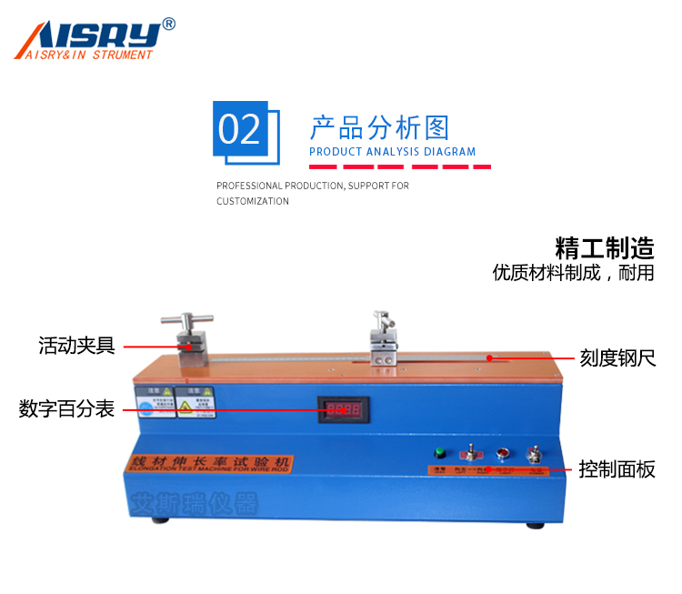 線材試驗機 線材試驗機