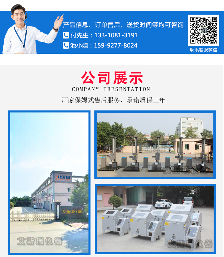 辦公椅腳輪壽命試驗機(jī)