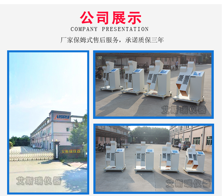 手機(jī)微跌落測(cè)試廠(chǎng)家