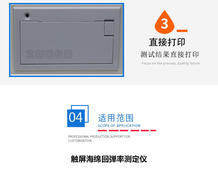 海綿回彈率試驗機 海綿回彈率試驗機