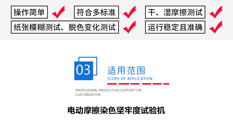 摩擦染色堅(jiān)牢度試驗(yàn)機(jī) 摩擦染色堅(jiān)牢度試驗(yàn)機(jī)