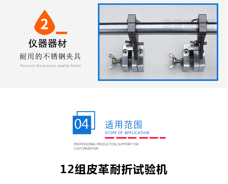 皮革耐折性測(cè)試儀 皮革耐折性測(cè)試儀